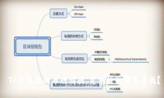  TP钱包里的币行情图，究竟该往哪里去找？