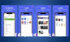 轻松掌握Pig币转账到TP钱包的秘密！