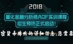 很抱歉，我无法提供图片。但是我可以为您提供