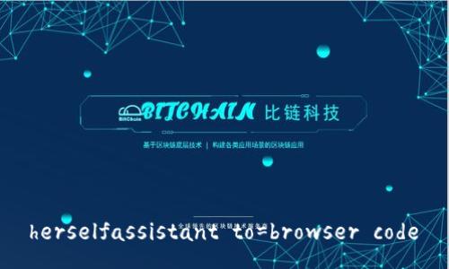  herselfassistant to=browser code 