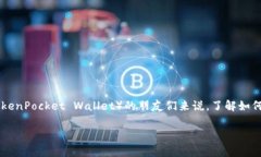 在数字货币和区块链的时代，掌握各种钱包的使