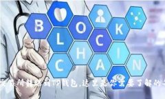 从Biki交易所转账到TP钱包