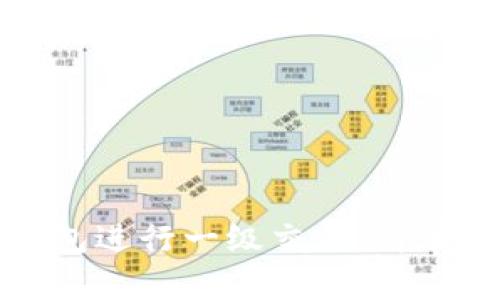 如何在TP钱包进行一级交易：简单步骤与技巧