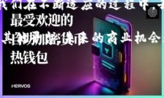 币币兑换消失了？解锁TP钱包的隐藏功能，让您的