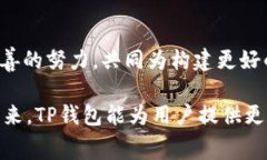 riaoti揭秘：TP钱包TRC互转手