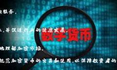 韩国的加密货币组织和协会不断发展，旨在推动