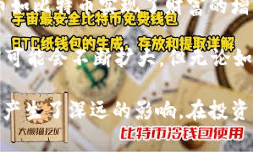 加密货币通常不被视为传统意义上的券。传统券（如债券或股票）代表某种形式的财务权益或债务，是受到法律保护的金融工具。加密货币则是一种数字资产，基于区块链技术而存在，通常用作价值的存储或交换的媒介。

### 加密货币的性质
加密货币的核心特征在于其去中心化和透明性。它们不仅仅是支付手段，更是一种全新的资产类别。与其说加密货币是“券”，不如说它们是一种新的逻辑体系下的“数字资产”，主要包括以下几个方面：

1. **去中心化**：相较于传统金融体系中的中心化机构（如银行和政府），加密货币通过链上共识机制实现了去中心化，这意味着没有一个单一的实体能够控制交易或操作网络。
  
2. **基于区块链技术**：区块链的透明性和不可篡改性确保了所有交易的安全，用户可以随时查看交易记录，从而信任这一体系。

3. **价值存储与交换媒介**：虽然加密货币的波动性较大，但仍然有人将其视为价值存储的工具。这种资产形式可以在全球范围内进行快速转移。

### 加密货币的分类
加密货币种类繁多，按照不同的特性可以进行分类，例如：

- **比特币（Bitcoin）**：作为第一种加密货币，比特币更像是一种“数字黄金”，用于价值存储。
- **以太坊（Ethereum）**：以太坊不仅是加密货币，还是一个平台，允许开发者创建智能合约和去中心化应用（DApps）。
- **稳定币（Stablecoins）**：与法定货币挂钩，旨在减少价格波动，提供更稳定的交易环境。
  
### 加密货币的法律地位
随着其影响力的上升，各国政府开始对加密货币进行立法。在一些地区，加密货币被视为财产或商品，而非货币。因此，合法性和监管框架因地区而异，投资者需要仔细了解相关法律条款。

### 投资与风险
投资加密货币涉及较高的风险，市场波动大，使其不适合所有投资者。一方面，许多人通过加密货币如比特币实现了财富的增长；另一方面，也有不少投资者面临损失。因此，投资前必须做好充分的研究，制定合理的投资策略。

在未来，加密货币可能会如何发展？随着技术的进步和法规的调整，加密货币的应用场景和接受度可能会不断扩大。但无论如何，理解其基本特性和市场动态都是成功投资的前提。

总结来说，加密货币不是传统意义上的券，更准确地说是一种新型资产，对个人和社会的财务管理产生了深远的影响。在投资前了解其特性、风险和市场趋势至关重要。