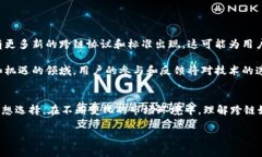 跨链技术在区块链生态系