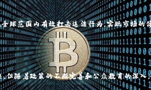加密货币指导方针是为规范加密货币的使用、交易及其相关活动而制定的一系列法律、政策和最佳实践。这些指导方针通常由各国政府、金融监管机构、行业组织或国际组织发布，目的是为了保护消费者、维护金融稳定、打击洗钱和恐怖主义融资等违法行为，并推动技术创新和市场发展。

### 加密货币指导方针的主要内容

法律框架与监管机构

加密货币的法律框架在不同国家和地区存在差异。一些国家将加密货币视为法定货币，允许其流通和交易，而另一些国家则对其采取严格监管或禁止态度。许多国家设立了专门的金融监管机构，负责对加密货币交易所、钱包提供商和其他相关服务进行监督。例如，美国的证券交易委员会(SEC)和商品期货交易委员会(CFTC)就对加密货币及其衍生品进行监管。


反洗钱(AML)与客户身份识别(KYC)规定

为了防止加密货币被用于洗钱和其他非法活动，各国的加密货币指导方针通常会要求交易所和虚拟货币服务提供商实施反洗钱(AML)和客户身份识别(KYC)措施。这通常包括收集用户的身份信息、财务证明和交易记录，并定期监测交易活动，报告可疑的交易行为。这样的措施不仅保护了投资者，也增强了市场的透明度和合法性。


税务合规与报告要求

许多国家已经开始对加密货币的税务处理制定指导方针。在一些国家，加密货币被视为资产，因而其买卖交易可能会产生资本利得税。用户需要根据相关税收规定申报交易收益，并缴纳相应的税款。与此同时，政府也在探索如何对加密货币交易进行报告，以提高税务透明度，减少逃税现象。


消费者保护与安全性

随着加密货币市场的发展，消费者保护也日益重要。加密货币交易所和钱包提供商被要求采取安全措施，保障用户资产的安全。例如，必须对用户资金进行冷存储(即离线存储)以防止黑客攻击。此外，一些国家还鼓励用户提高自身的安全意识，例如使用双因素身份验证、强密码等方式来保护自己的账户。


技术标准与创新支持

加密货币技术的快速发展要求各国及时更新指导方针，以适应新兴技术的变化。一些国家的指导方针鼓励区块链技术及其他相关技术的研究与开发，通过提供资金支持和税收优惠吸引企业投资。这种做法不仅推动了行业创新，也为经济增长创造了新机遇。


### 全球范围内的现状与挑战

不同区域的监管差异

尽管加密货币在全球普及，但各个国家和地区对它的态度及监管措施却截然不同。这导致了一个错综复杂的国际环境，使得跨境交易和投资变得更加困难。一方面，某些地区，如欧洲和北美，正在积极推动监管框架的建立，试图平衡创新与安全；而另一方面，一些国家则采取了更加保守的态度，甚至全面禁止加密货币的使用。


技术发展的不确定性

加密货币技术的快速演进也给监管带来了挑战。去中心化金融(DeFi)和智能合约等新兴技术的出现，使得传统的法律框架面临困境。因为很多加密活动是通过代码执行，而不是单一的实体或公司，监管机关很难直接干预和管理。这要求监管方不断学习和适应新技术，以保护市场的稳定和用户利益。


市场波动性与投资风险

加密货币市场的波动性比传统金融市场更大，投资者面临的风险也相应更高。这促使各国监管机构进行改进和填补空白，以帮助投资者更好地理解潜在风险。一些地方还推出了投资者教育项目，以提高公众对加密货币的认知和理解，帮助他们作出明智的投资决策。


### 未来展望

平衡监管与创新

在未来的加密货币发展中，平衡监管与创新将是一个重要课题。监管者需要制定灵活的政策，既要防范风险，又要不抑制行业创新。政策制定者和行业参与者之间的对话与合作将变得越来越重要，以确保各方利益都能得到维护。


教育与意识提升

随着加密货币的日益普及，公众的教育和意识提升将不再是可选项，而是必要的。政府、教育机构和行业协会应共同努力，组织培训和讲座，提高公众对于加密货币相关知识的了解，从而减少欺诈和不当投资行为的发生。


国际合作与协调

加密货币并不受国界限制，这就要求各国之间进行更多的国际合作与协调，尤其是在反洗钱和税务问题上。只有通过共同努力、信息共享和最佳实践的交流，才能在全球范围内有效打击违法行为，实现市场的健康发展。


### 结语


加密货币指导方针是一个复杂但必要的框架，它不仅旨在保护投资者和维护市场的稳定，也为这一新兴领域的健康发展铺平道路。虽然目前仍有很多挑战亟待解决，但随着政策的不断完善和公众教育的深入，未来的加密货币市场有望在法律、技术和伦理上实现更好的平衡。通过各方的共同努力，我们可以希望看到一个更加透明、安全和可持续发展的加密货币生态系统。
