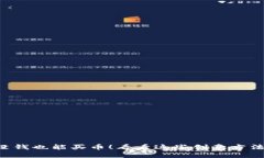 没钱也能买币！看看这些
