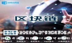 TP钱包开源指的是TP钱包的源代码向公众开放，允
