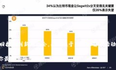 加密货币投资是指购买和持有基于区块链技术的