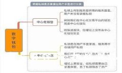 加密数字货币交易体量：