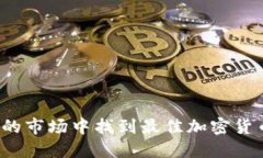 如何在瞬息万变的市场中