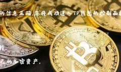 要通过浏览器登录TP钱包，您可以遵循以下步骤进