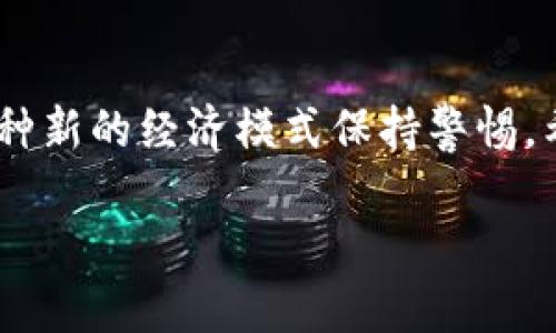    如何保护你的TP钱包？揭穿骗局、应对诈骗的终极指南  /   
 guanjianci  TP钱包, 诈骗, 防范 /guanjianci 

前言：财务安全，人人关注
在数字化时代，虚拟钱包的普及使得我们在享受便捷支付的同时，也面临着众多潜在的风险。TP钱包是一款备受欢迎的数字钱包，它不仅方便用户管理和交易各种加密资产，同时也成为了不法分子诈骗的目标。当用户不幸卷入TP钱包诈骗事件时，如何有效应对就是我们必须深入探讨的话题。

认清TP钱包诈骗的常见形式
首先，我们需要明白，诈骗的手法层出不穷，尤其是在数字货币和虚拟资产领域。骗子往往会利用人们的焦虑与贪婪，通过各种虚假信息来进行欺诈。以下是几种常见的TP钱包诈骗形式：
ul
    listrong钓鱼网站：/strong骗子构建仿冒的TP钱包官方网站或应用，当用户不慎输入密码或私钥时，信息便会被窃取。/li
    listrong社交工程：/strong通过假冒客服、技术支持等身份与用户沟通，诱导用户提供敏感信息。/li
    listrong虚假投资项目：/strong骗子承诺高额回报，诱导用户将资金转入伪造的投资项目。/li
/ul

被骗后的第一反应：冷静和迅速
当发现自己可能被骗时，许多人会陷入恐慌和焦虑。在这个瞬息万变的情况下，第一步就是保持冷静。以下是一些即时反应建议：
ul
    listrong立即停止交易：/strong如果你怀疑自己的TP钱包被入侵，不要再进行任何转账或个人信息的输入，避免进一步损失。/li
    listrong更改密码：/strong尽快更改你的TP钱包账户密码，同时考虑启用双重身份验证，提高账户的安全性。/li
    listrong向官方报告：/strong尽快联系TP钱包的客服团队，报告你的情况，他们可能会给予你专业的建议和帮助。/li
/ul

收集证据：为何这一步不可忽视
收集证据是应对诈骗的重要环节。保存所有相关信息，包括交易记录、聊天记录、电子邮件和相关截图，这些证据将在后续的调查和维权过程中提供不可或缺的支持。

报警和寻求专业帮助
在证据收集完毕后，建议立即向当地警方报案。虽然盗窃案件在网络空间中难以追踪，但报警可以帮助你合法保护自己的权益。同时，考虑咨询网络安全专家或律师，他们可以提供专业意见，帮助你采取有效的法律措施。

预防是最好的保护：如何防范TP钱包诈骗
在经历了一次可能的诈骗事件后，更加注重防范意识是至关重要的。以下是一些实用的建议，以降低再次受到欺诈的几率：
ul
    listrong定期更新软件：/strong确保你的TP钱包和相关应用程序始终保持最新版本，以防止漏洞被利用。/li
    listrong警惕可疑链接：/strong无论是在社交媒体、邮件还是其他平台，慎重点击陌生链接，尤其是涉及资金交易的链接。/li
    listrong教育自己和身边的人：/strong多了解网络安全知识，帮助家人和朋友认识到网络诈骗的危害，让大家都能提高警惕。/li
/ul

结语：树立警觉，保障财产安全
在数字经济迅速发展的今天，tp钱包作为一种新兴的金融工具，给我们提供了许多便利。然而，伴随而来的网络诈骗同样在不断变化，要求我们对这种新的经济模式保持警惕。希望通过本篇文章，大家能对TP钱包及其相关诈骗有更深入的认识，从而在纷繁复杂的网络世界中不断提升自己的防范意识，保护自己的财产安全。

在未来的日子里，只有不断学习和应对，才能在这个充满风险与机会的数字时代中，从容应对每一次挑战。