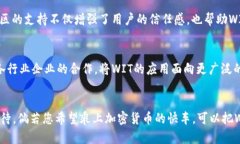 WIT加密货币：您是否错过了下一轮收益的机会？