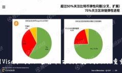 用Visa卡购买加密货币：方便快捷还是陷阱重重？
