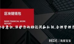在管理你的TP钱包 (TokenPocket Wallet) 里的币时，你