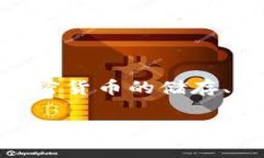 TP钱包（TP Wallet）是一款由TP集团开发的数字资产