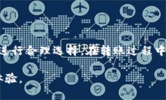 在数字货币交易和转账的过程中，选择适合的区