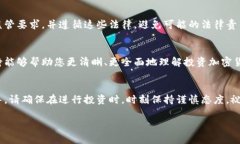 投资加密货币免责声明免责声明概述随着加密货