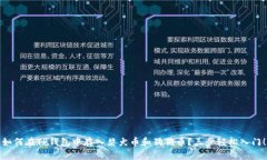 如何在TP钱包中存入柴犬币和狗狗币？三步轻松入