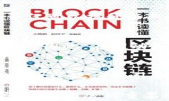 解锁新疆的数字财富：加密货币对传统经济的颠